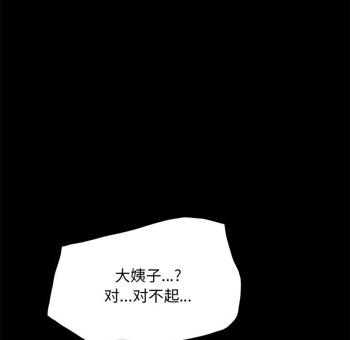 [韩国漫画] 我家的赘婿大人 剧情,熟女人妻#[220P]-178