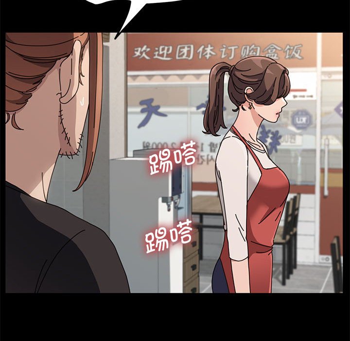 [韩国漫画] 我家的赘婿大人 剧情,熟女人妻#[220P]-179