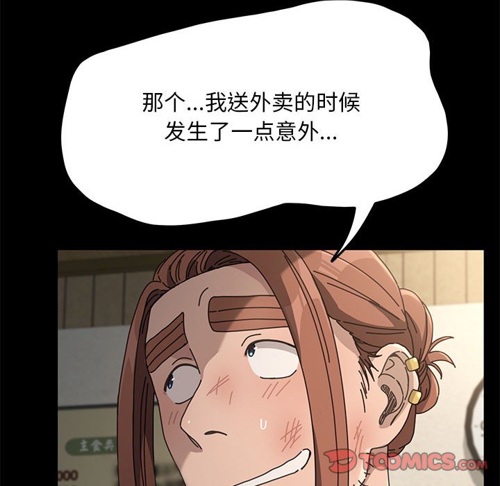 [韩国漫画] 我家的赘婿大人 剧情,熟女人妻#[220P]-180