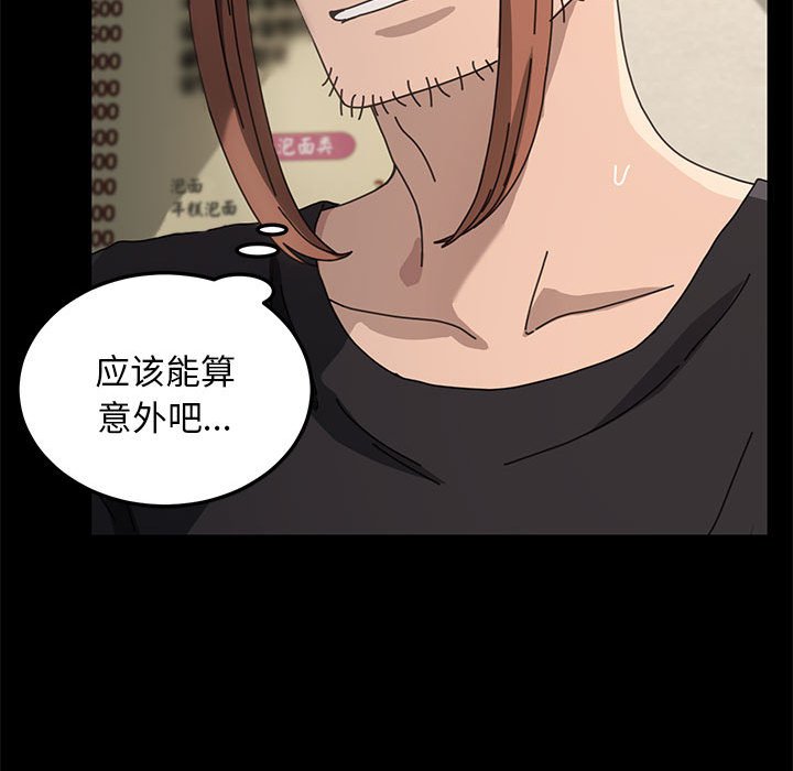 [韩国漫画] 我家的赘婿大人 剧情,熟女人妻#[220P]-181