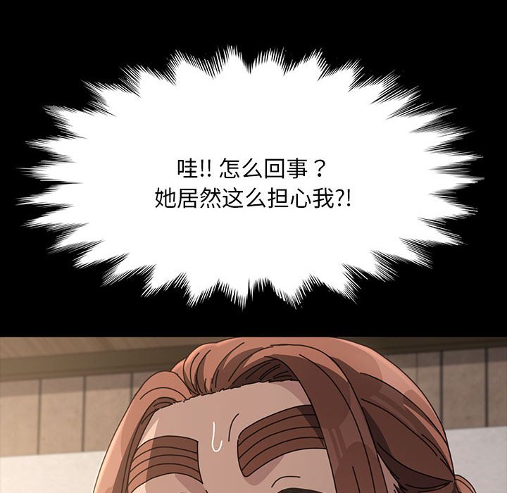 [韩国漫画] 我家的赘婿大人 剧情,熟女人妻#[220P]-191