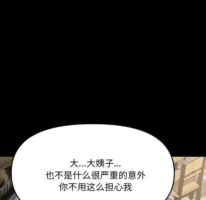 [韩国漫画] 我家的赘婿大人 剧情,熟女人妻#[220P]-194