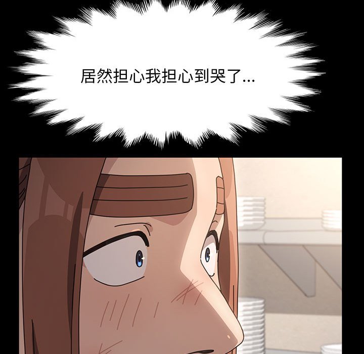 [韩国漫画] 我家的赘婿大人 剧情,熟女人妻#[220P]-198