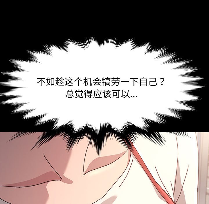 [韩国漫画] 我家的赘婿大人 剧情,熟女人妻#[220P]-200