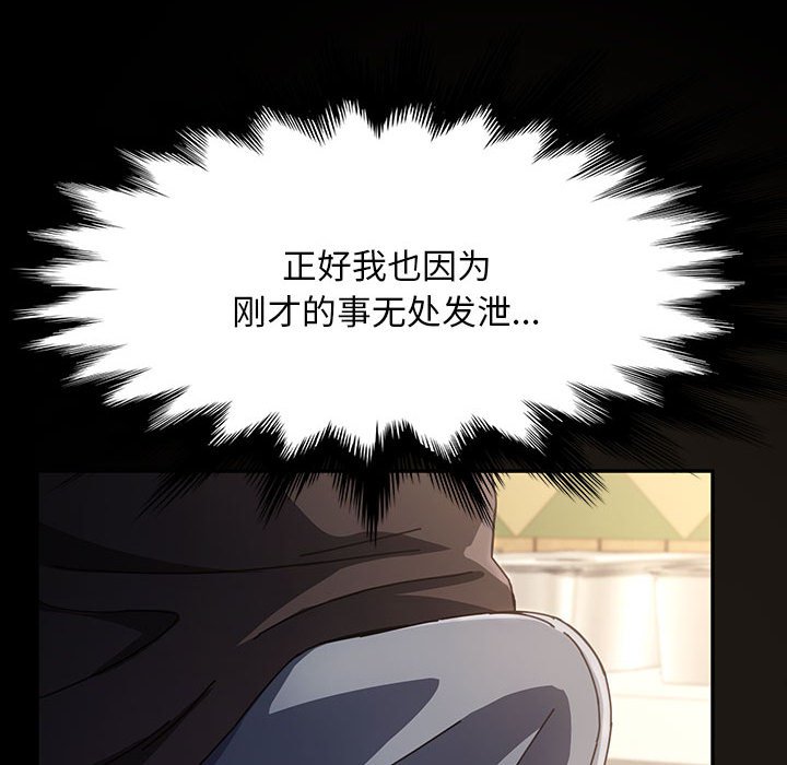 [韩国漫画] 我家的赘婿大人 剧情,熟女人妻#[220P]-203