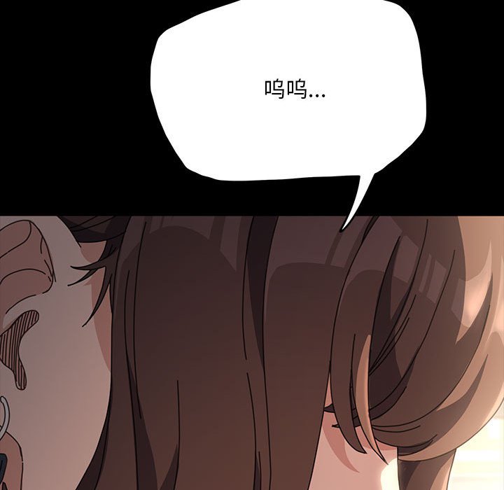 [韩国漫画] 我家的赘婿大人 剧情,熟女人妻#[220P]-206