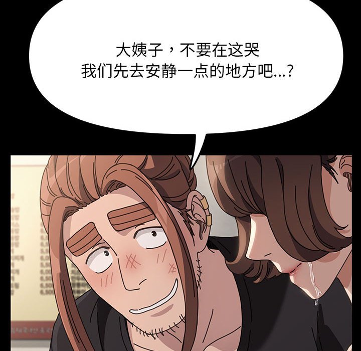 [韩国漫画] 我家的赘婿大人 剧情,熟女人妻#[220P]-209
