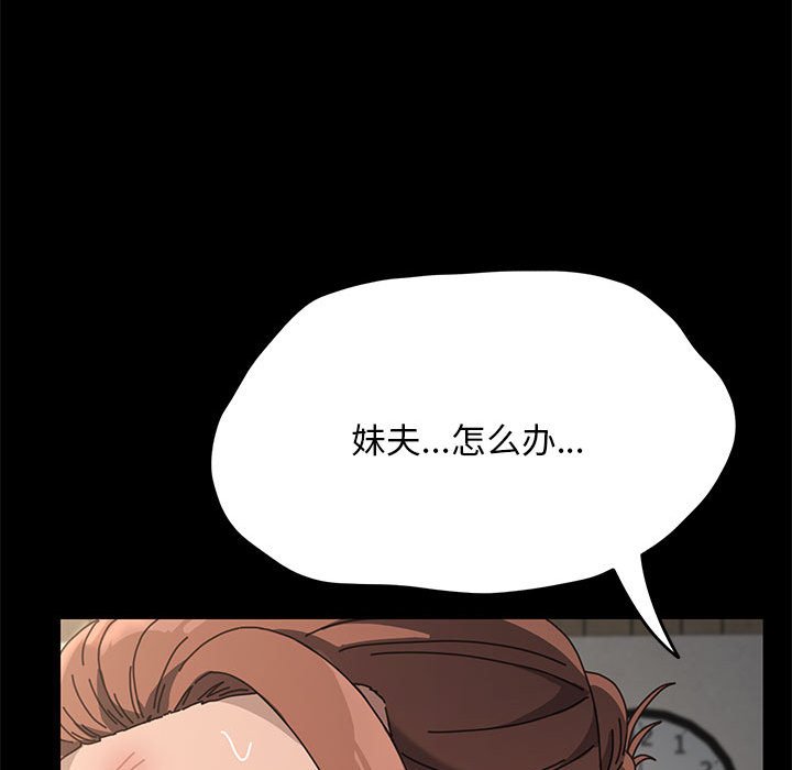 [韩国漫画] 我家的赘婿大人 剧情,熟女人妻#[220P]-211