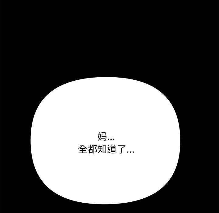 [韩国漫画] 我家的赘婿大人 剧情,熟女人妻#[220P]-214