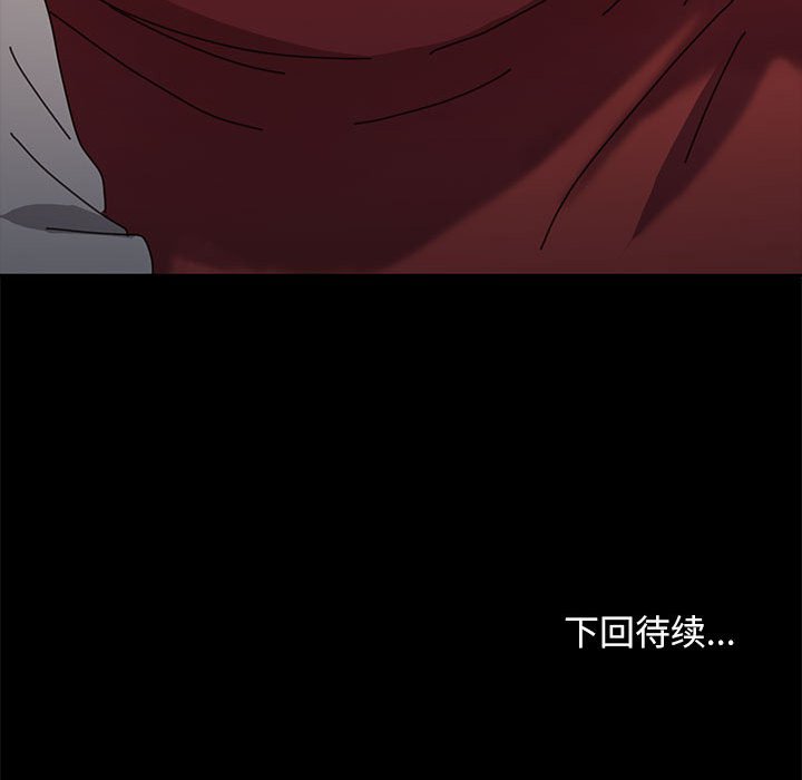 [韩国漫画] 我家的赘婿大人 剧情,熟女人妻#[220P]-219