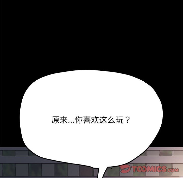 [韩国漫画] 我家的赘婿大人 剧情,熟女人妻#[220P]-26