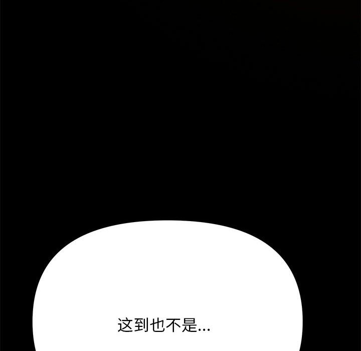 [韩国漫画] 我家的赘婿大人 剧情,熟女人妻#[220P]-31