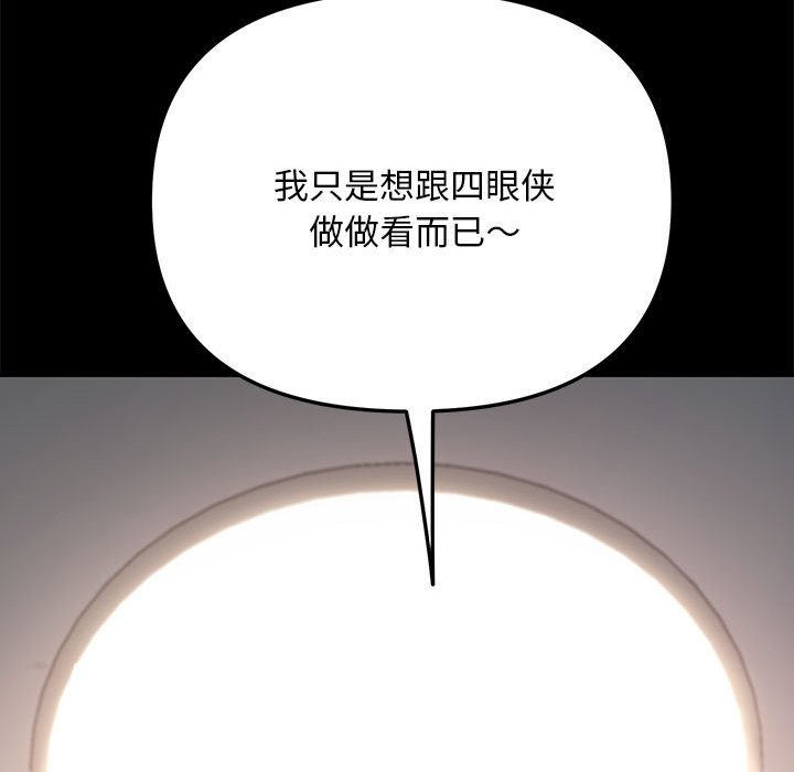 [韩国漫画] 我家的赘婿大人 剧情,熟女人妻#[220P]-34