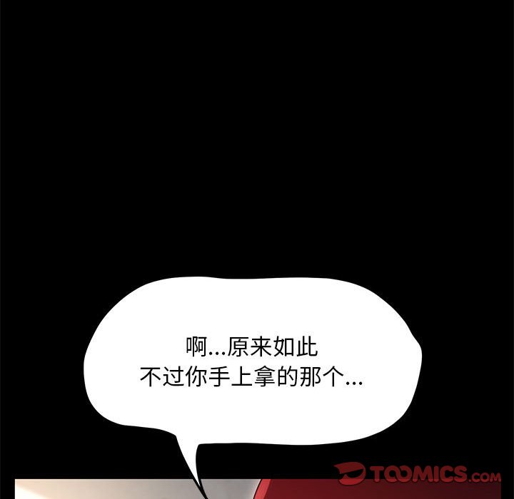 [韩国漫画] 我家的赘婿大人 剧情,熟女人妻#[220P]-38