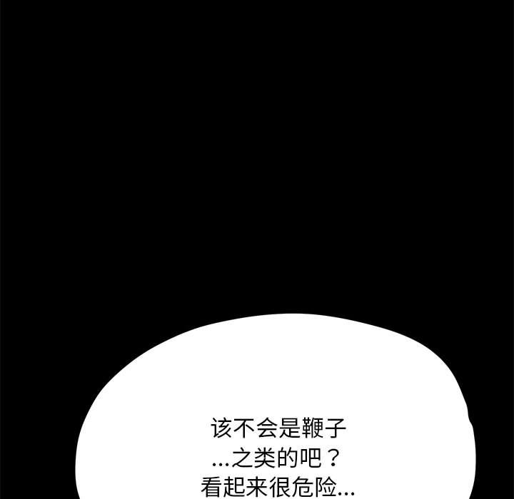 [韩国漫画] 我家的赘婿大人 剧情,熟女人妻#[220P]-40