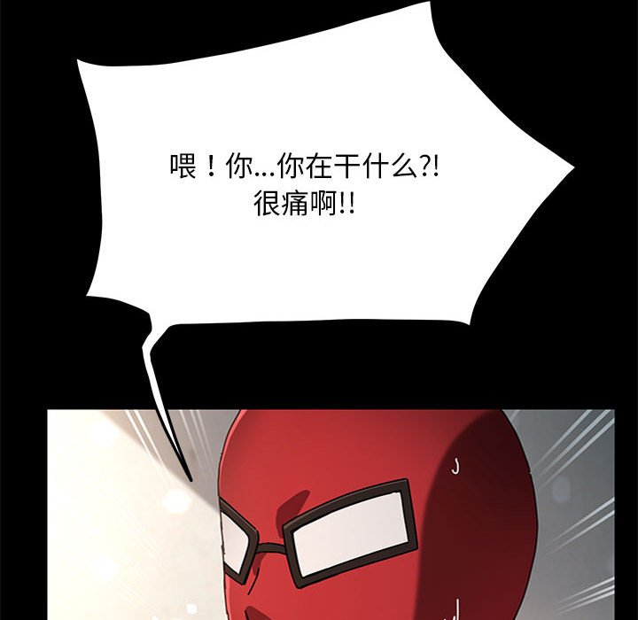 [韩国漫画] 我家的赘婿大人 剧情,熟女人妻#[220P]-45