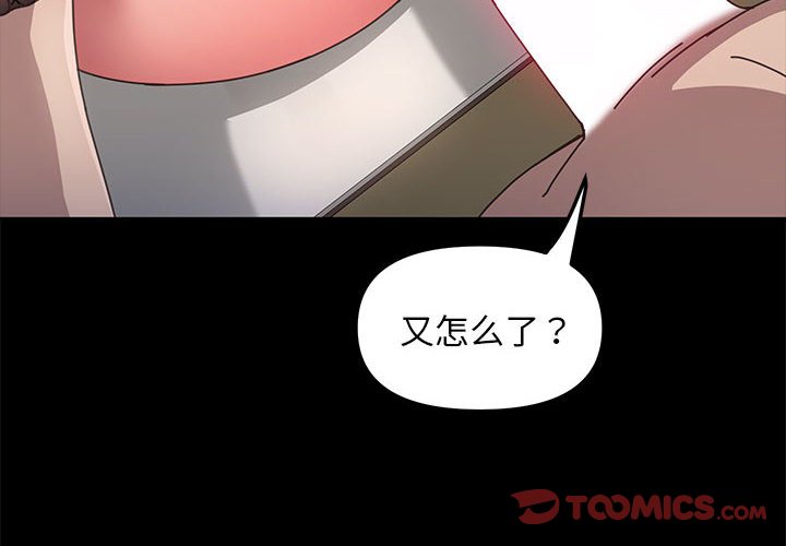 [韩国漫画] 我家的赘婿大人 剧情,熟女人妻#[220P]-5