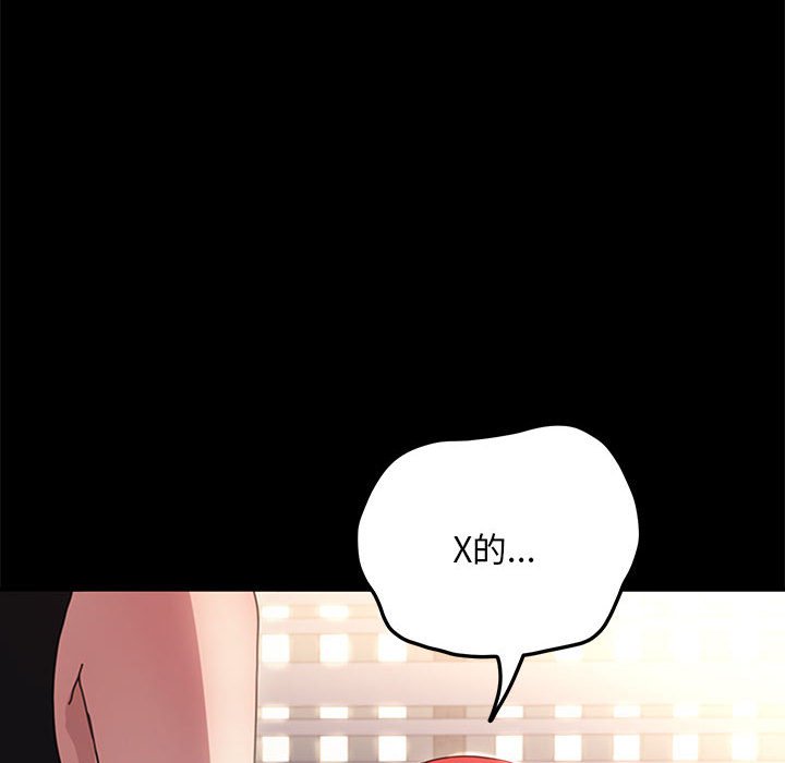 [韩国漫画] 我家的赘婿大人 剧情,熟女人妻#[220P]-51