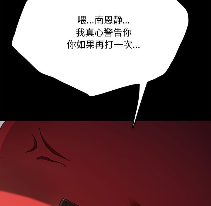 [韩国漫画] 我家的赘婿大人 剧情,熟女人妻#[220P]-55