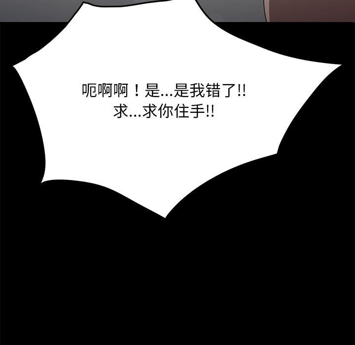 [韩国漫画] 我家的赘婿大人 剧情,熟女人妻#[220P]-73