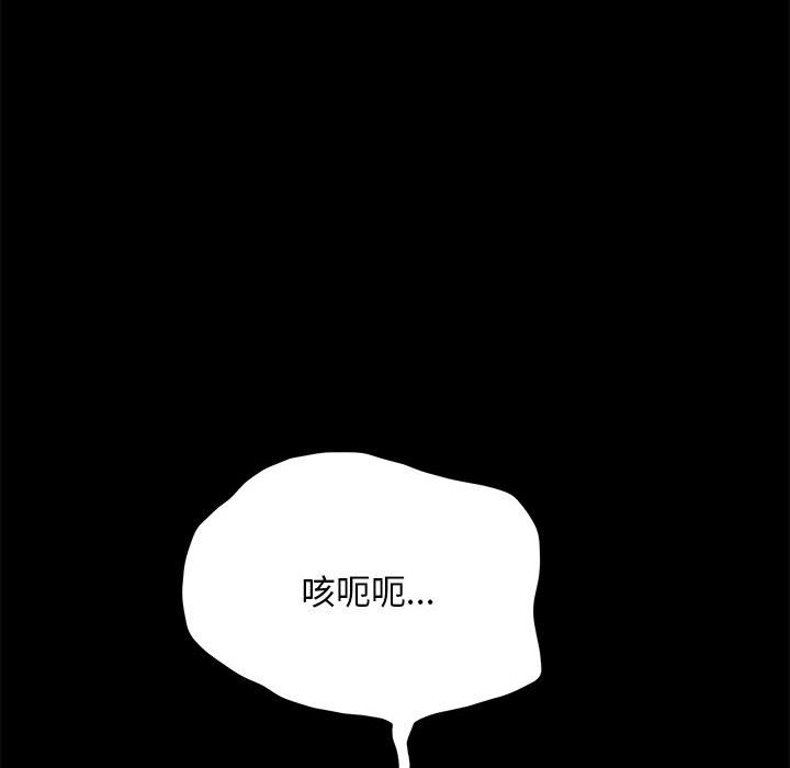 [韩国漫画] 我家的赘婿大人 剧情,熟女人妻#[220P]-80