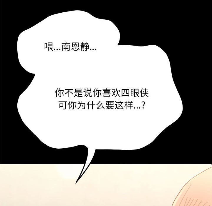 [韩国漫画] 我家的赘婿大人 剧情,熟女人妻#[220P]-83
