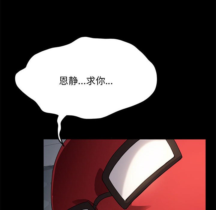 [韩国漫画] 我家的赘婿大人 剧情,熟女人妻#[220P]-88