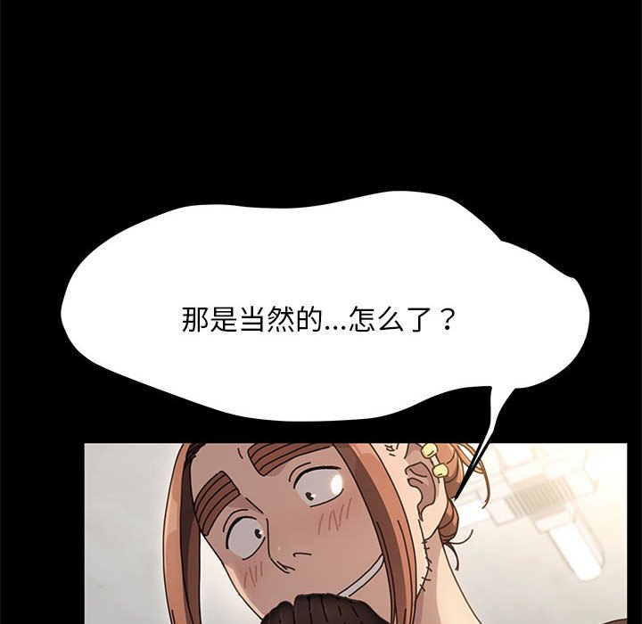 [韩国漫画] 我家的赘婿大人 剧情,熟女人妻#[220P]-9