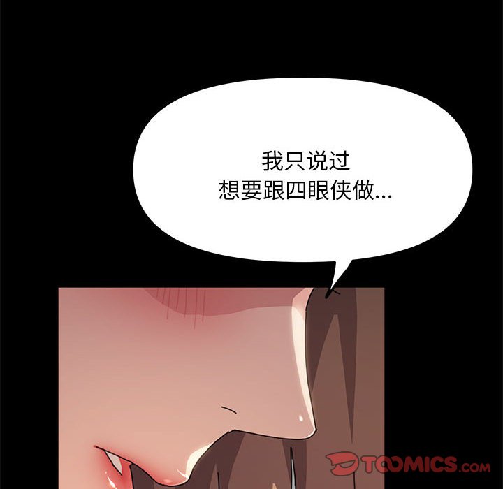 [韩国漫画] 我家的赘婿大人 剧情,熟女人妻#[220P]-98