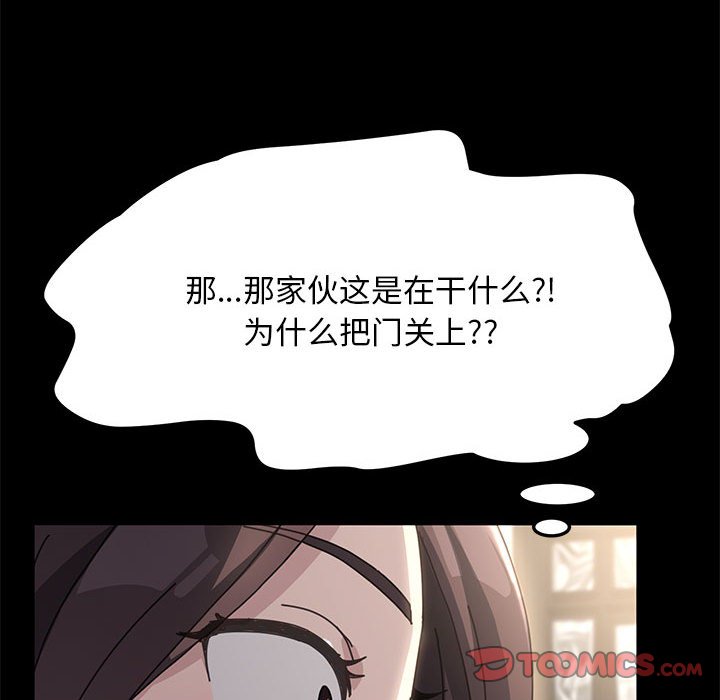 [韩国漫画] 我家的赘婿大人 剧情,熟女人妻#[220P]-109