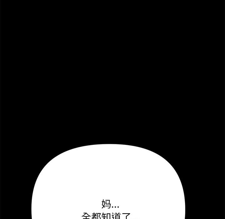 [韩国漫画] 我家的赘婿大人 剧情,熟女人妻#[220P]-11