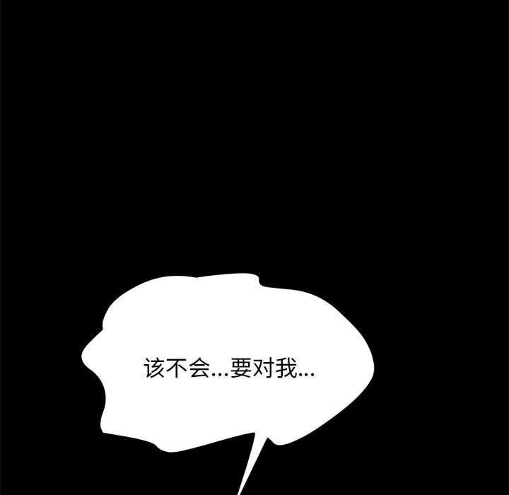 [韩国漫画] 我家的赘婿大人 剧情,熟女人妻#[220P]-123