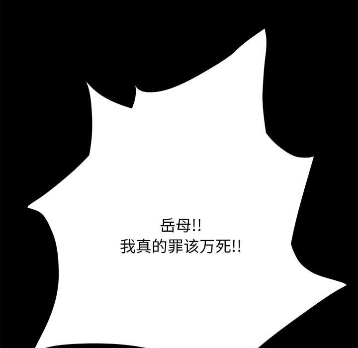 [韩国漫画] 我家的赘婿大人 剧情,熟女人妻#[220P]-129