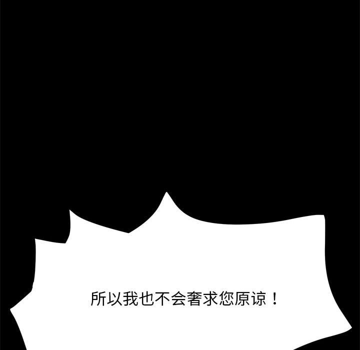 [韩国漫画] 我家的赘婿大人 剧情,熟女人妻#[220P]-134