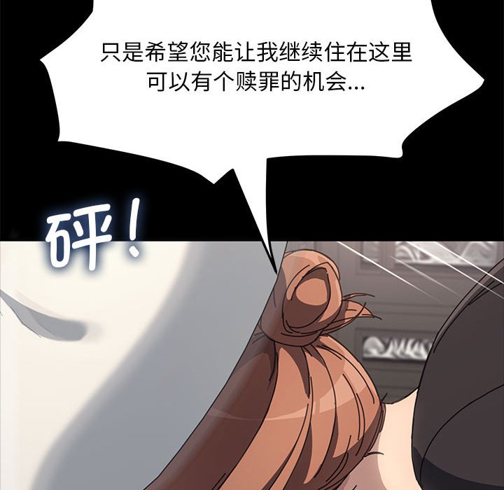 [韩国漫画] 我家的赘婿大人 剧情,熟女人妻#[220P]-138