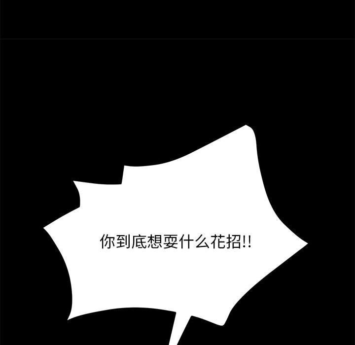 [韩国漫画] 我家的赘婿大人 剧情,熟女人妻#[220P]-141