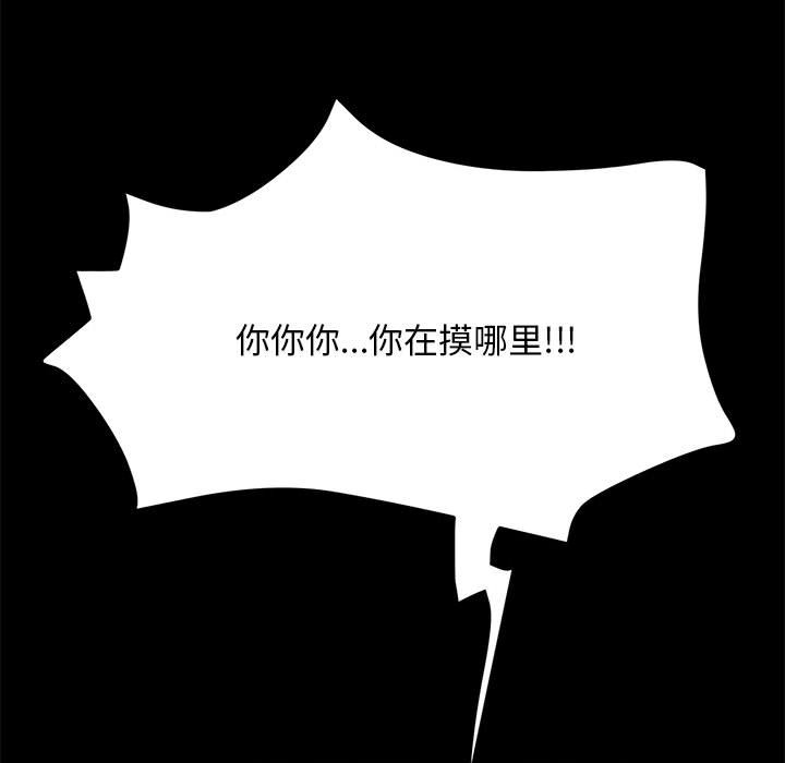 [韩国漫画] 我家的赘婿大人 剧情,熟女人妻#[220P]-147