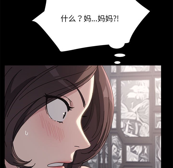 [韩国漫画] 我家的赘婿大人 剧情,熟女人妻#[220P]-152