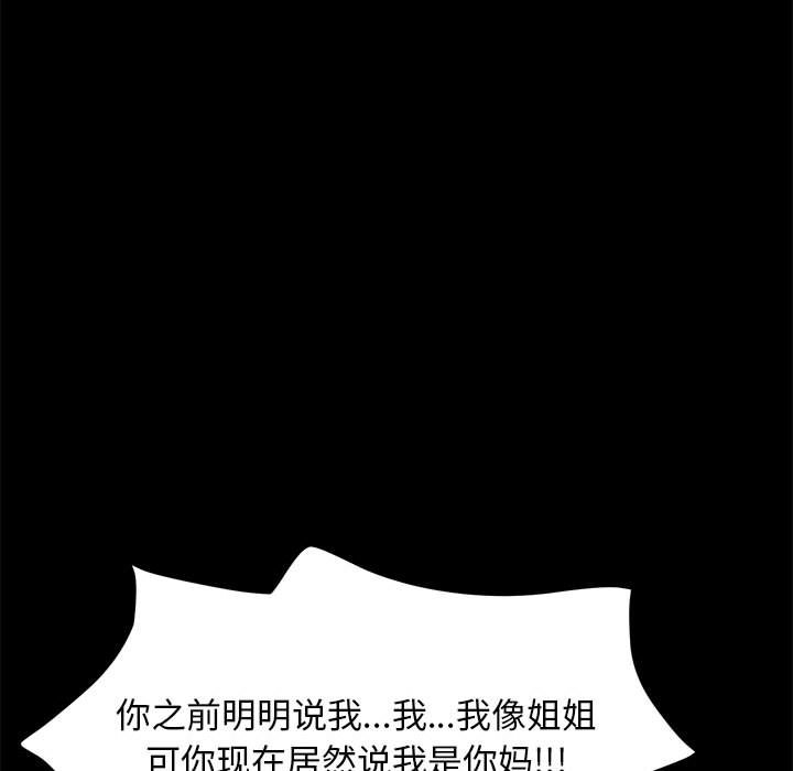 [韩国漫画] 我家的赘婿大人 剧情,熟女人妻#[220P]-154