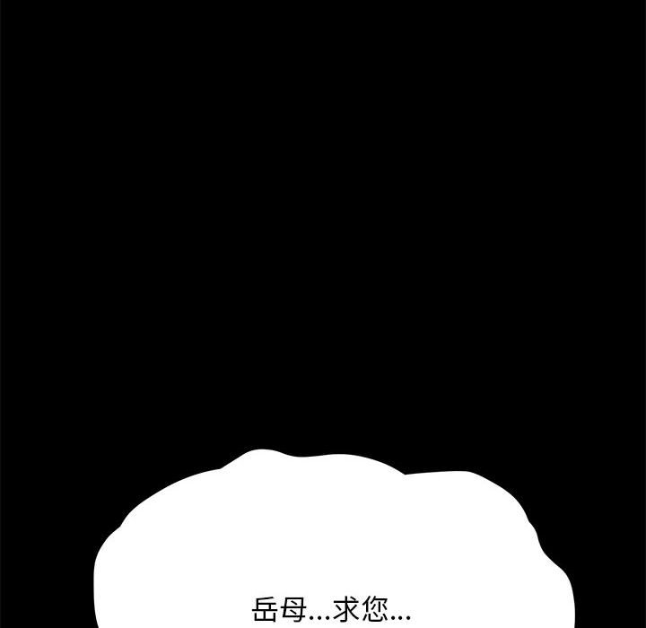 [韩国漫画] 我家的赘婿大人 剧情,熟女人妻#[220P]-157