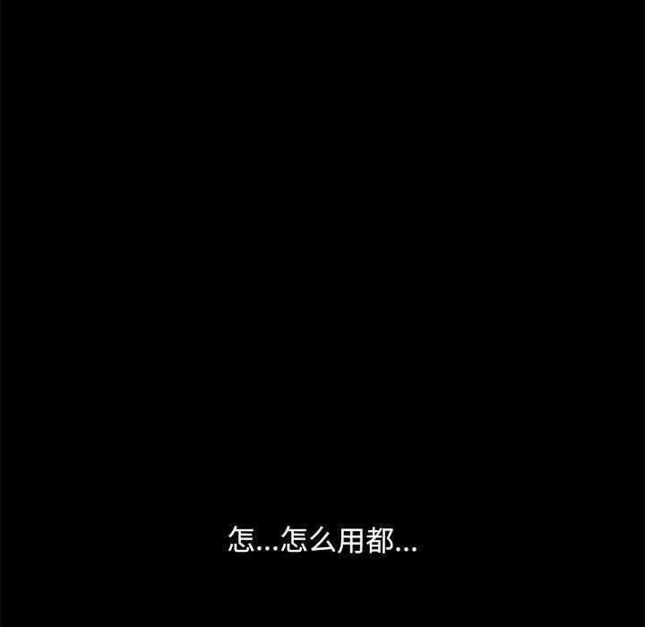 [韩国漫画] 我家的赘婿大人 剧情,熟女人妻#[220P]-165