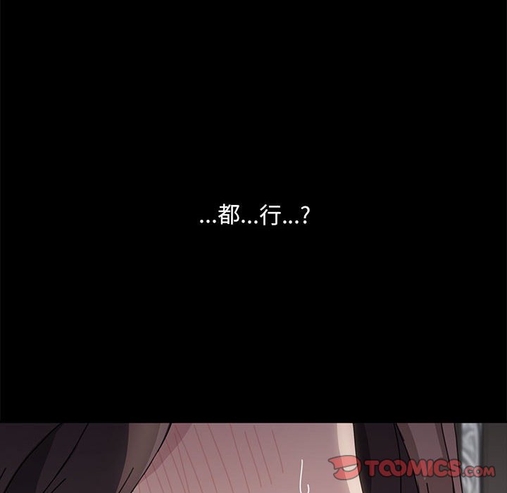 [韩国漫画] 我家的赘婿大人 剧情,熟女人妻#[220P]-168