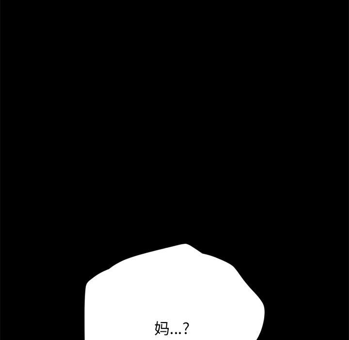 [韩国漫画] 我家的赘婿大人 剧情,熟女人妻#[220P]-170