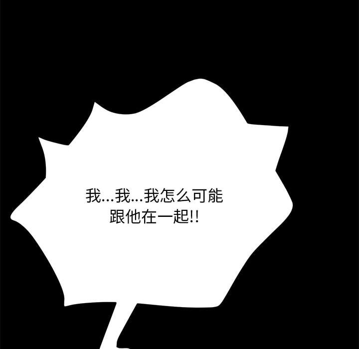 [韩国漫画] 我家的赘婿大人 剧情,熟女人妻#[220P]-177