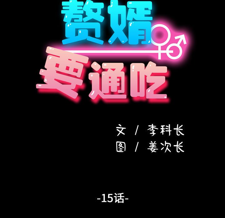 [韩国漫画] 我家的赘婿大人 剧情,熟女人妻#[220P]-18