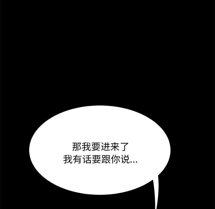 [韩国漫画] 我家的赘婿大人 剧情,熟女人妻#[220P]-181
