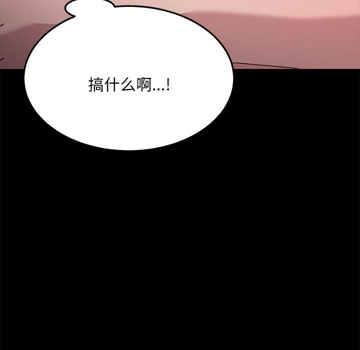 [韩国漫画] 我家的赘婿大人 剧情,熟女人妻#[220P]-200