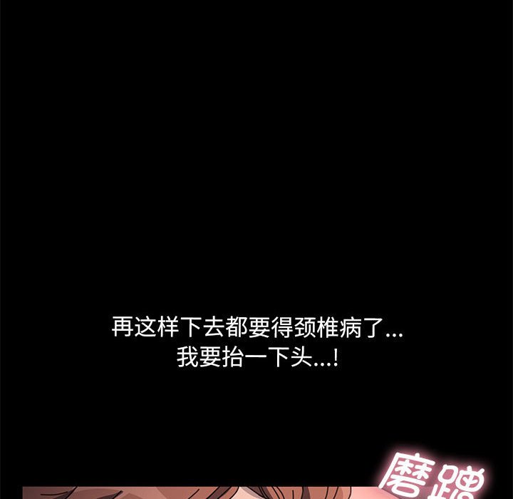 [韩国漫画] 我家的赘婿大人 剧情,熟女人妻#[220P]-204