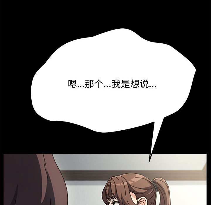 [韩国漫画] 我家的赘婿大人 剧情,熟女人妻#[220P]-206