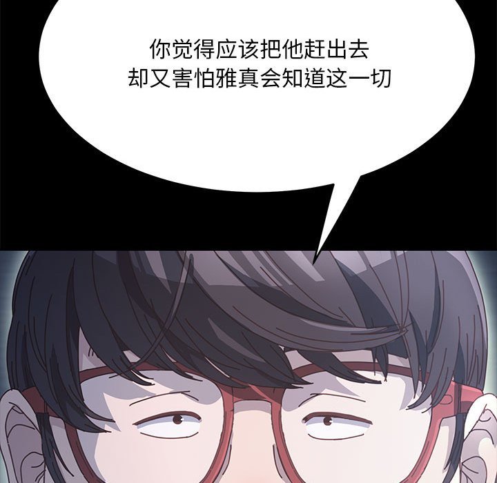 [韩国漫画] 我家的赘婿大人 剧情,熟女人妻#[220P]-34